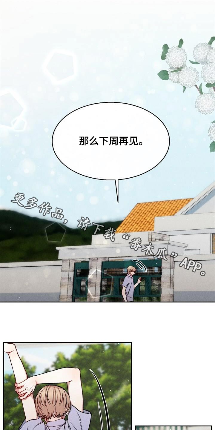 临时搭档
