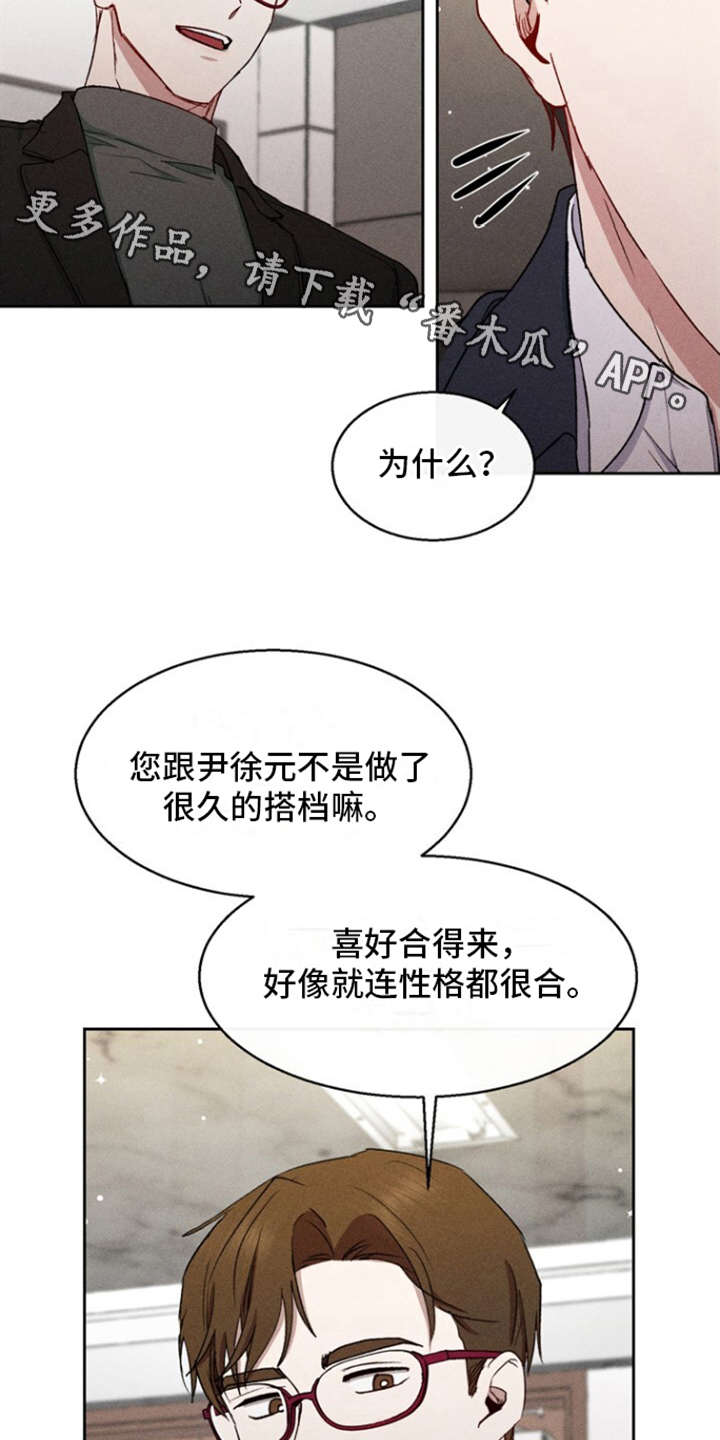 临时搭档