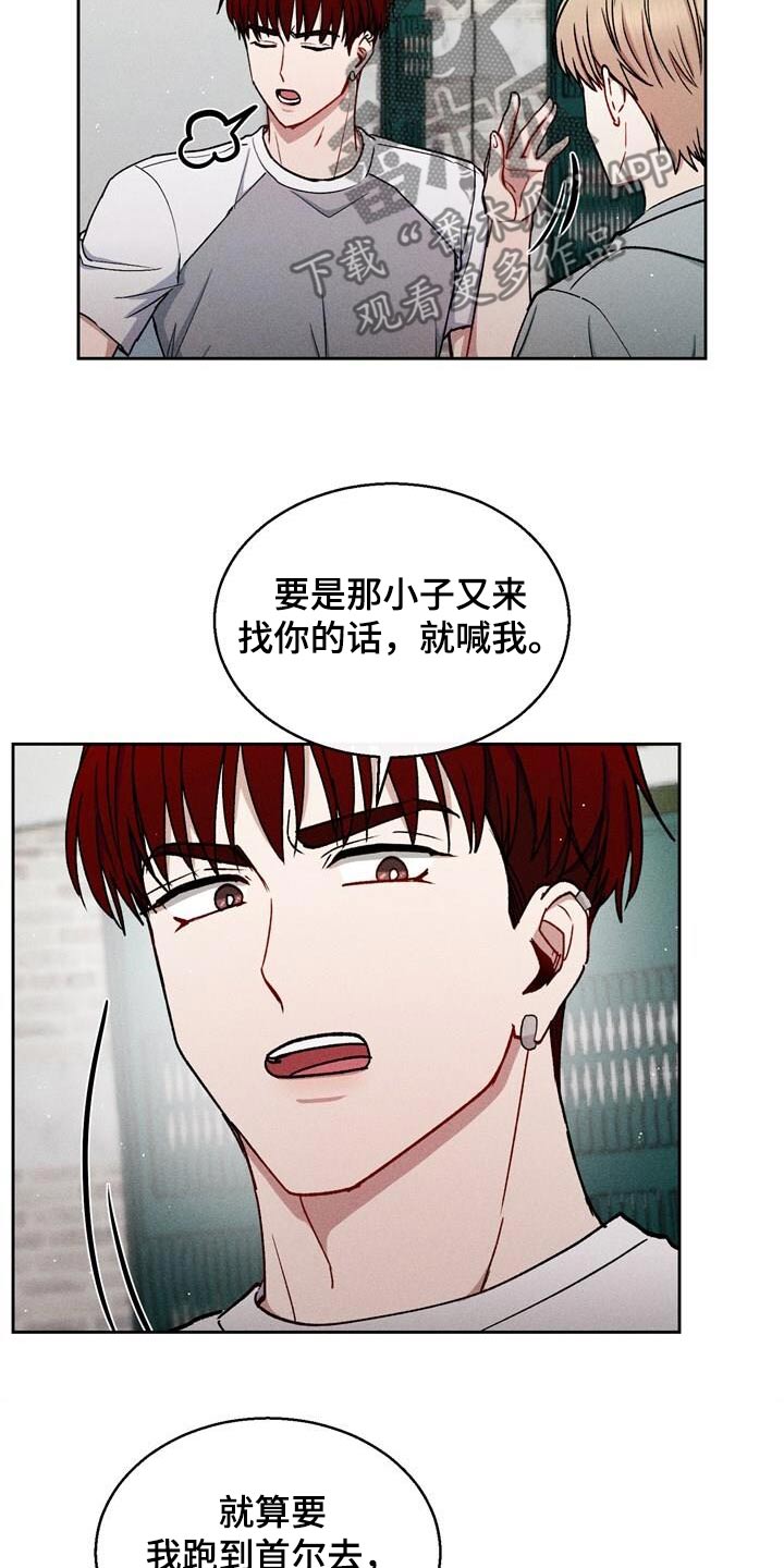 临时搭档