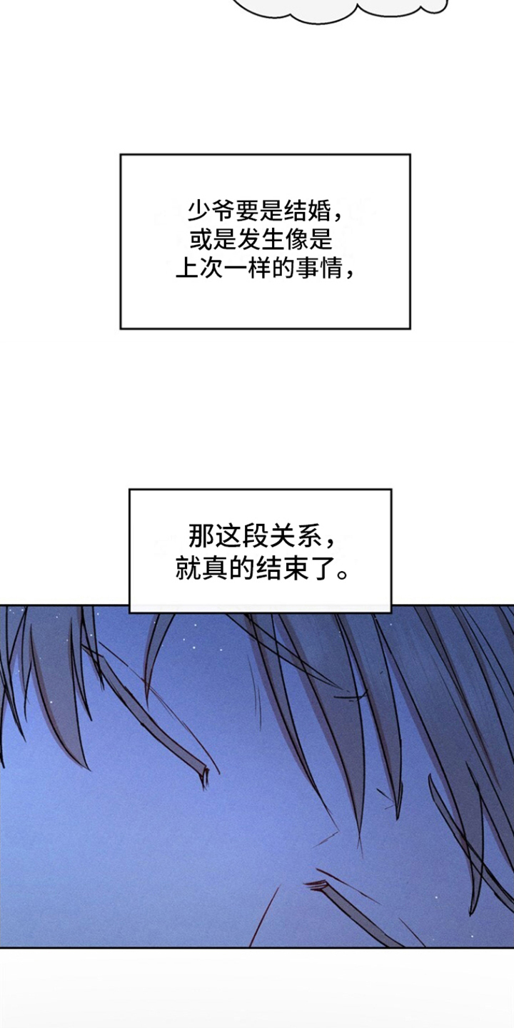 临时搭档