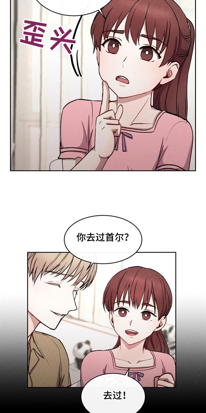 临时搭档
