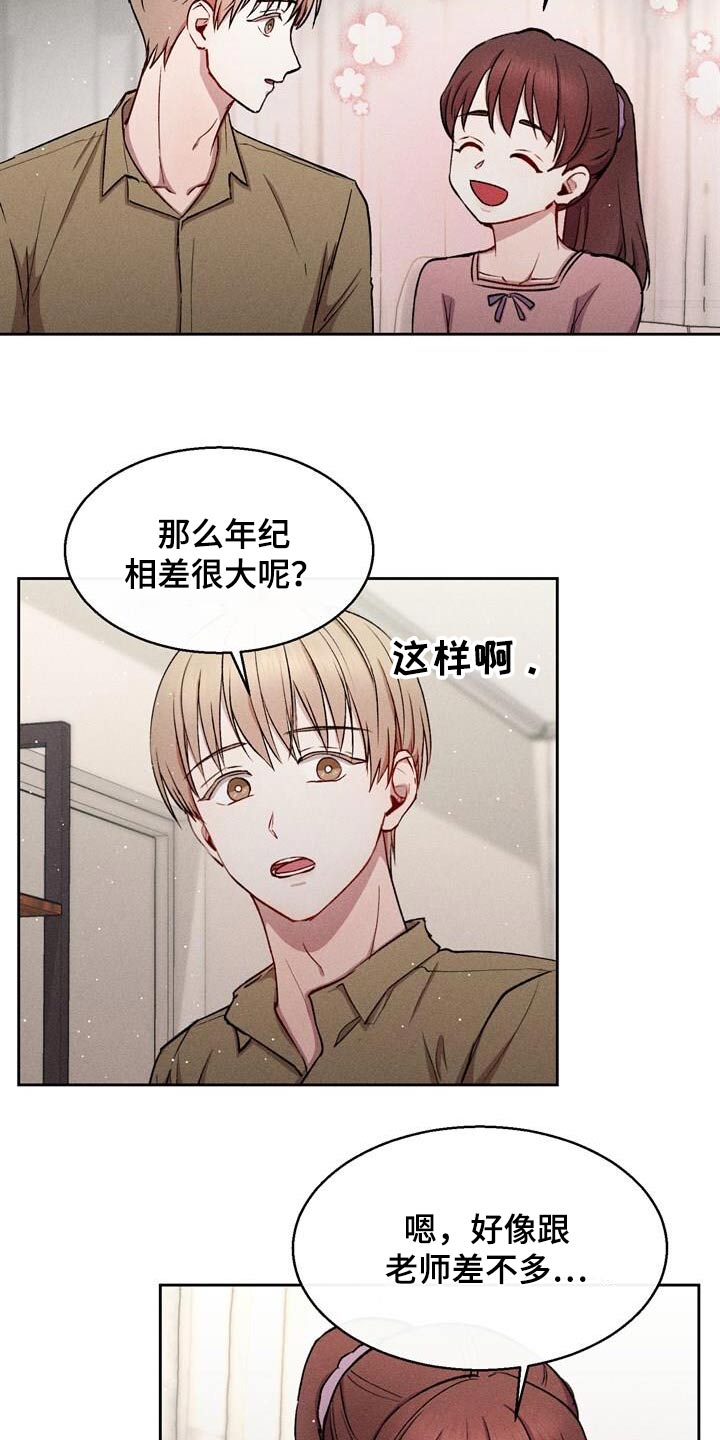 临时搭档