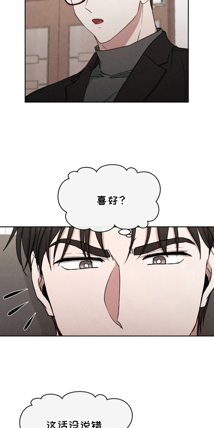 临时搭档