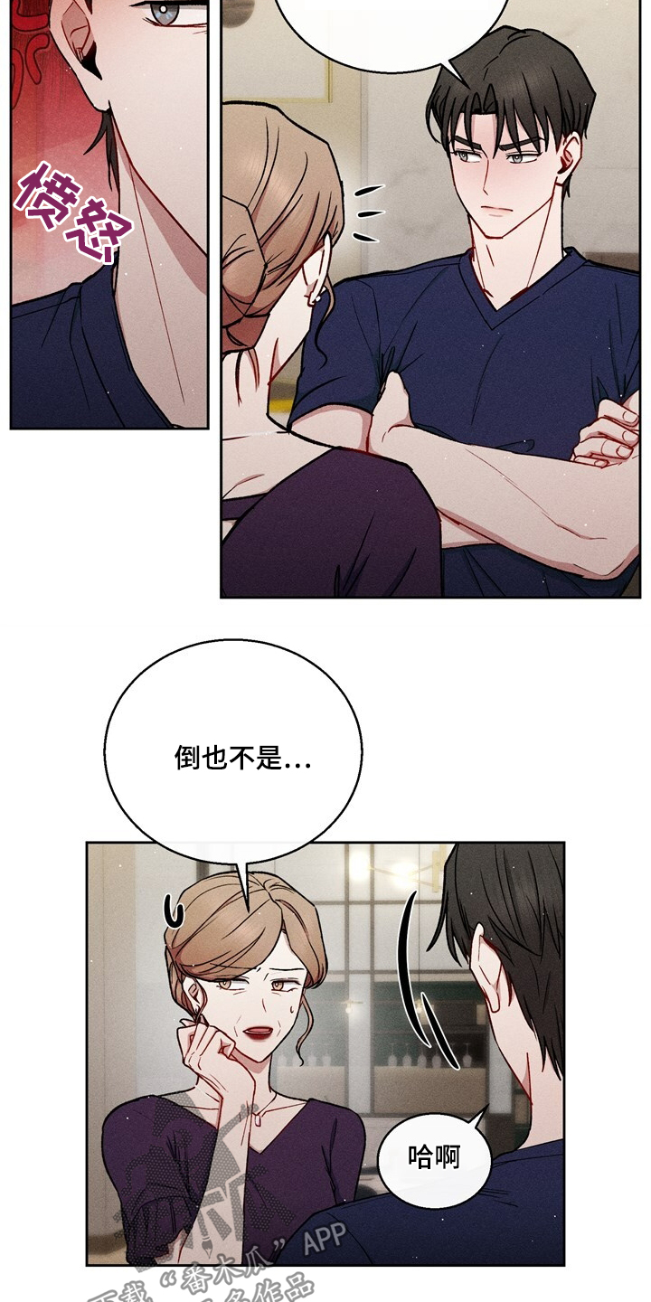 临时搭档