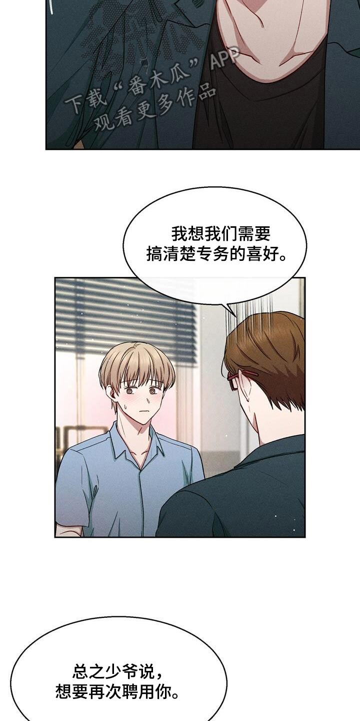 临时搭档