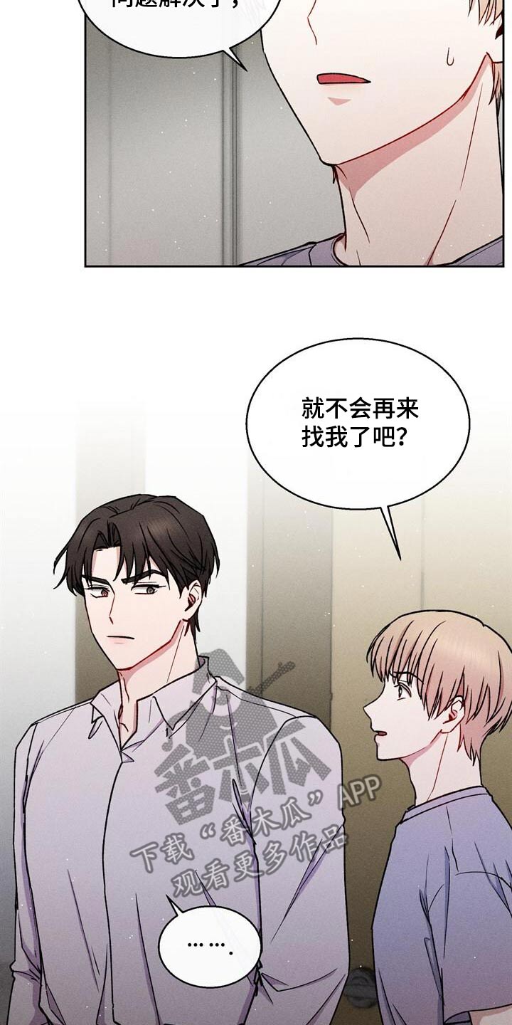 临时搭档