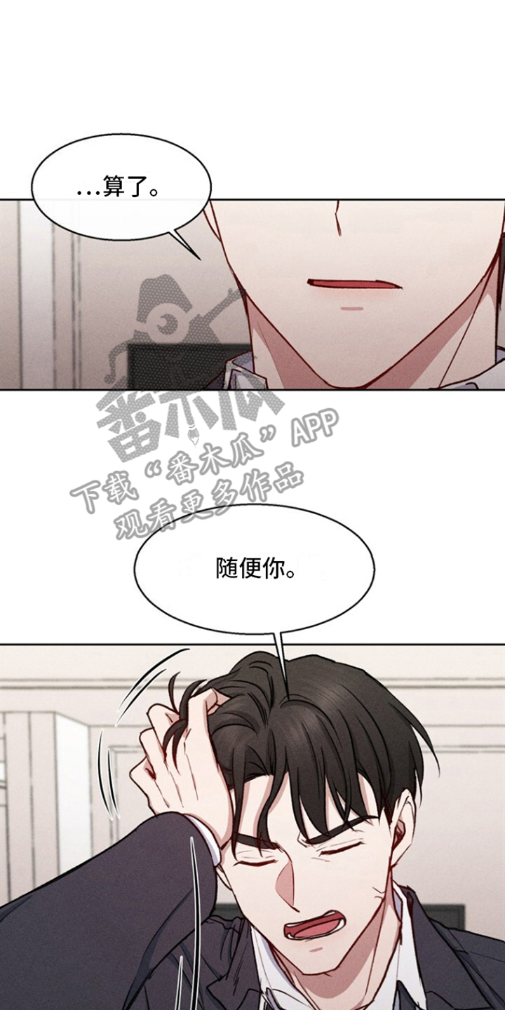 临时搭档