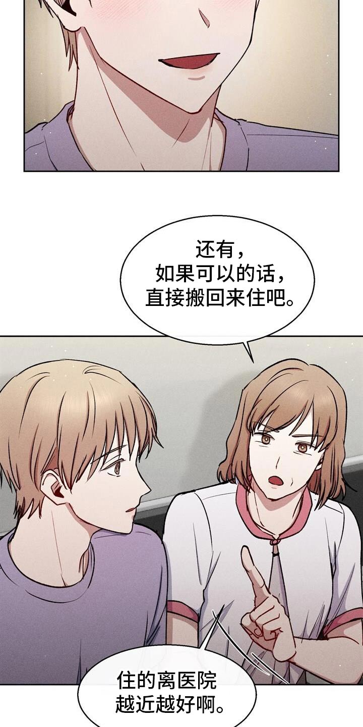 临时搭档