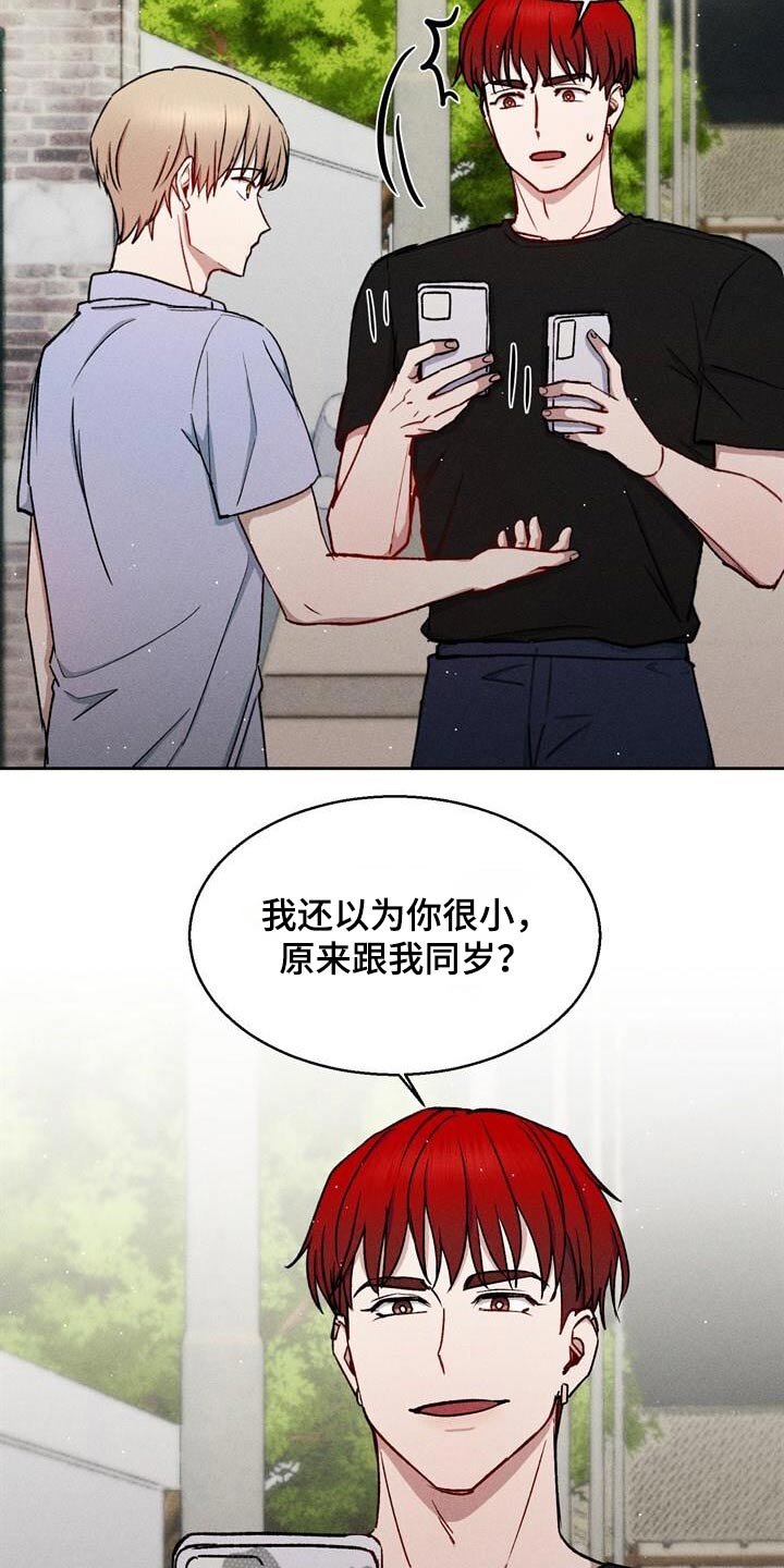 临时搭档