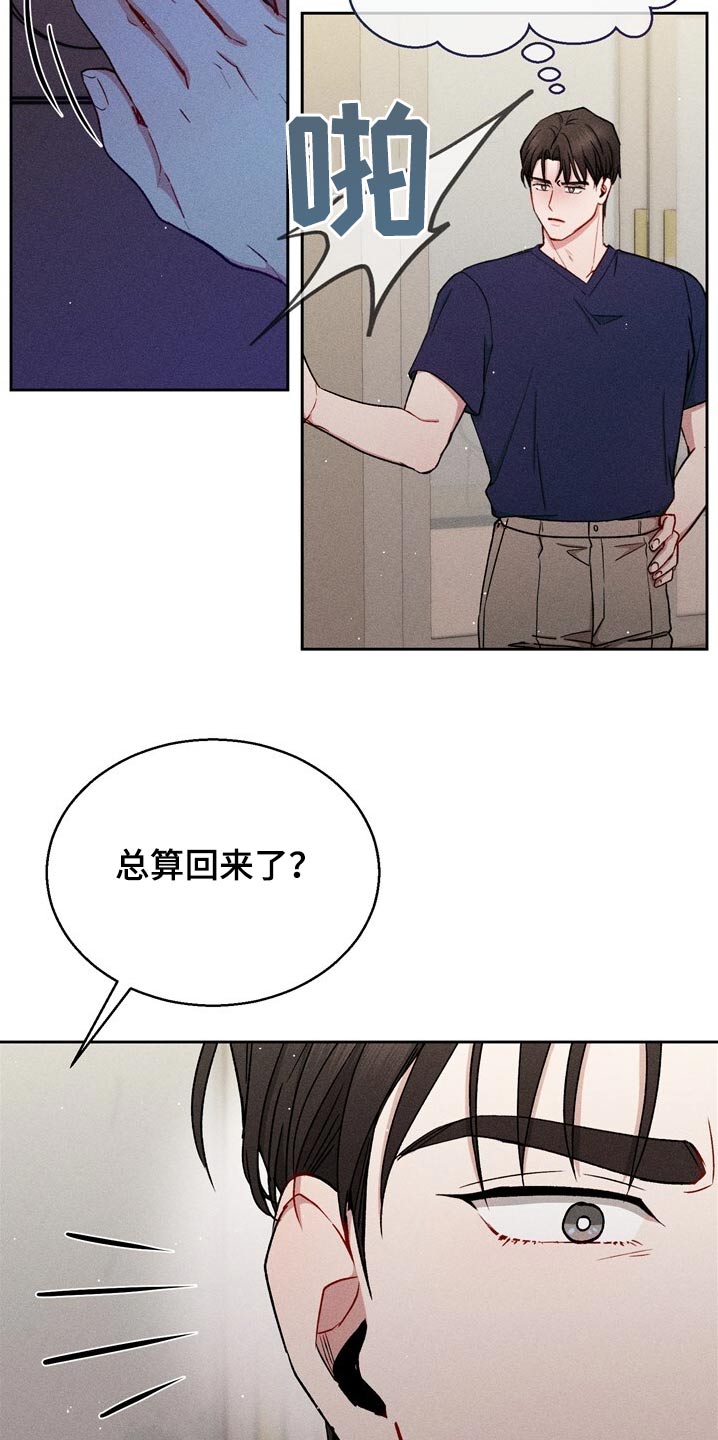 临时搭档