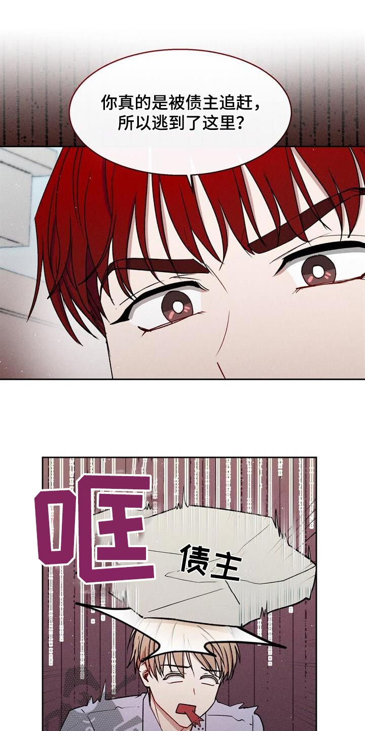 临时搭档