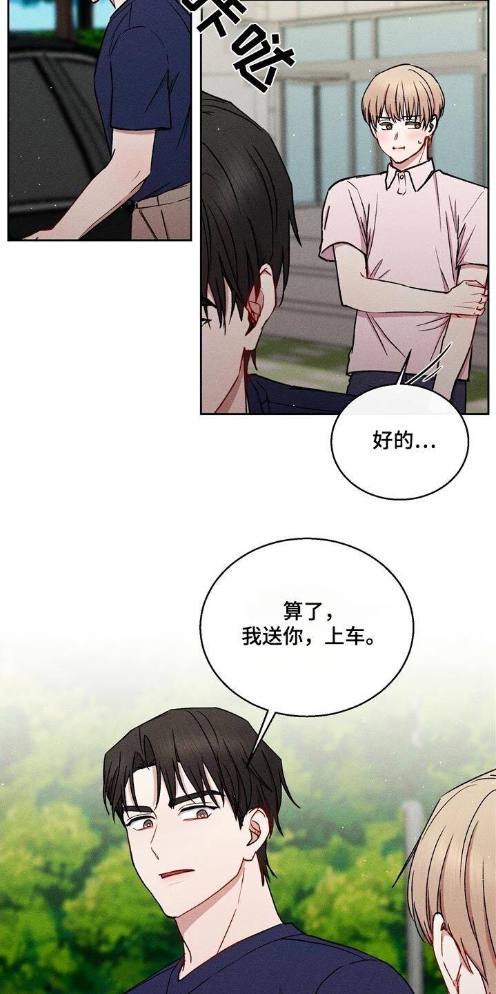 临时搭档