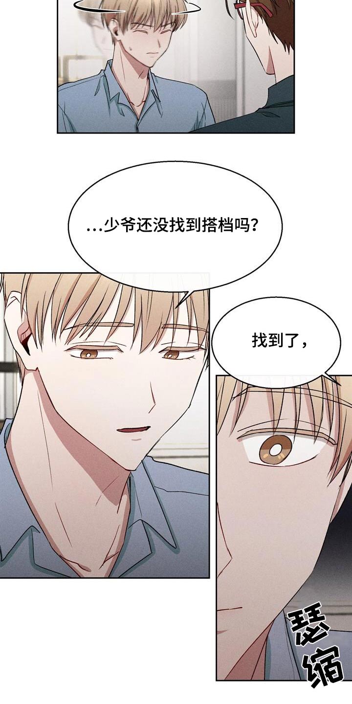 临时搭档