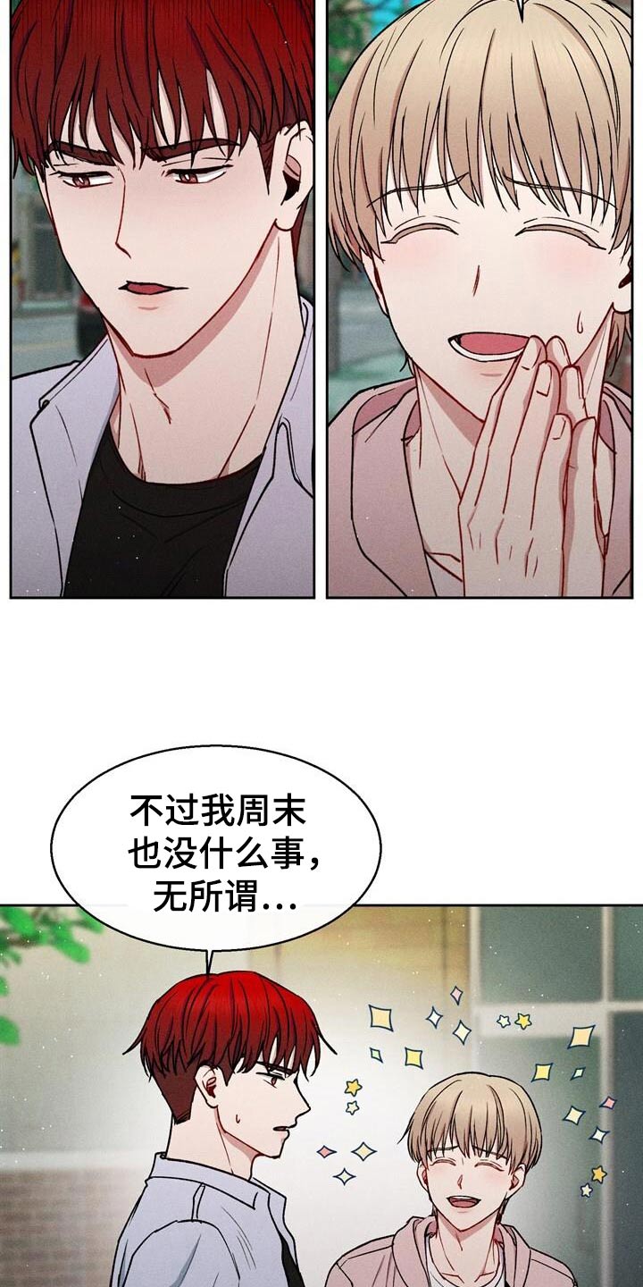 临时搭档