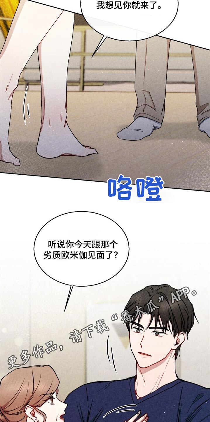 临时搭档