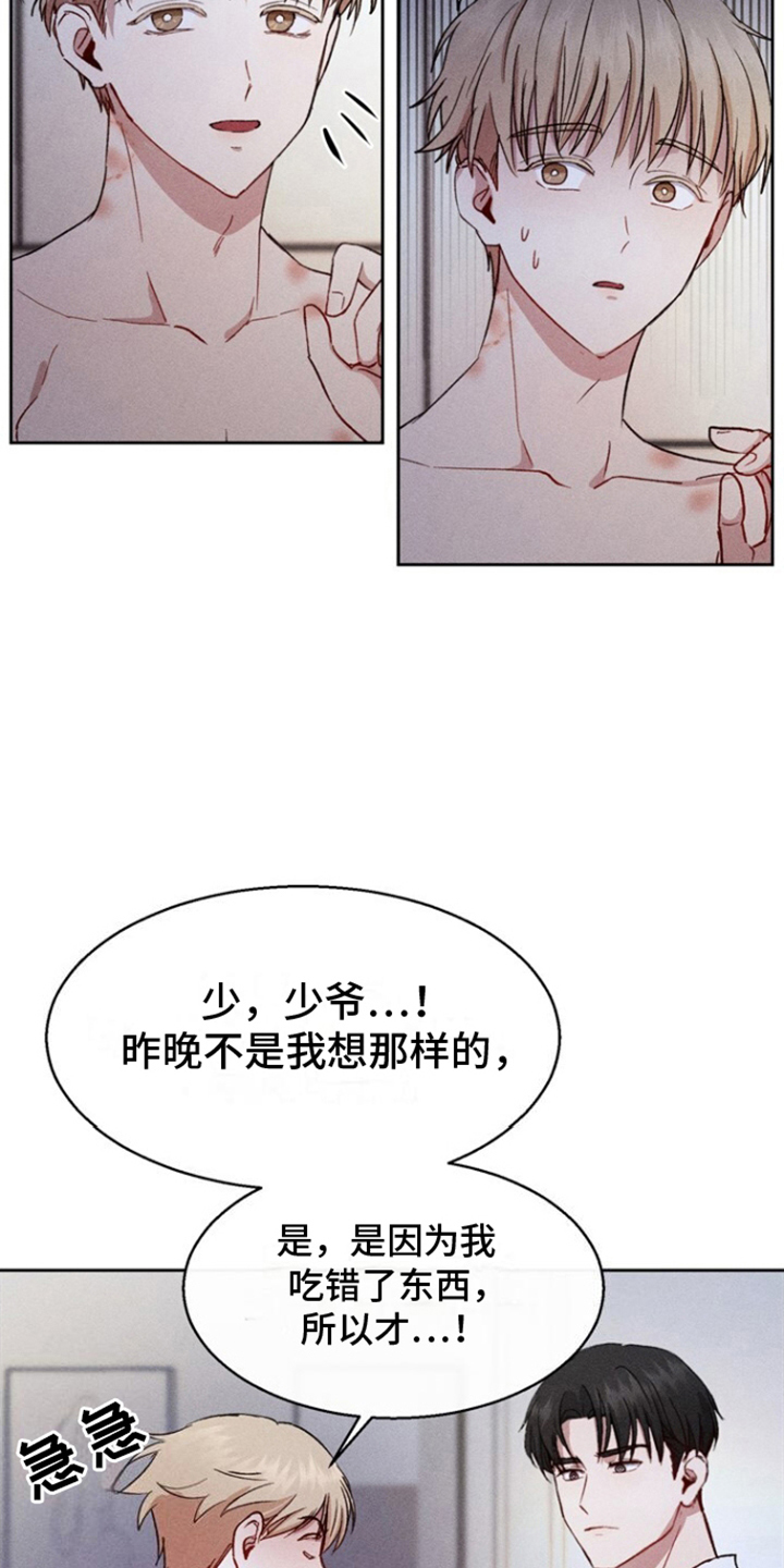 临时搭档