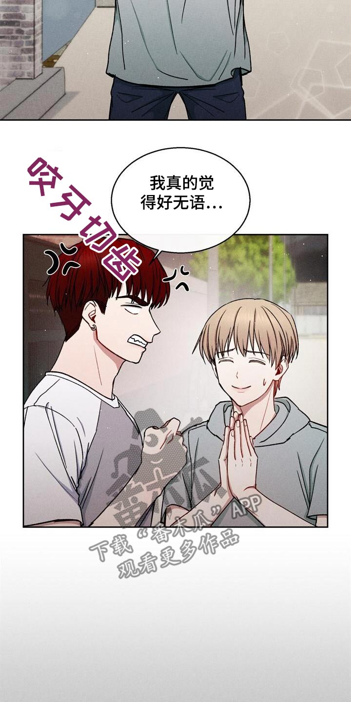 临时搭档