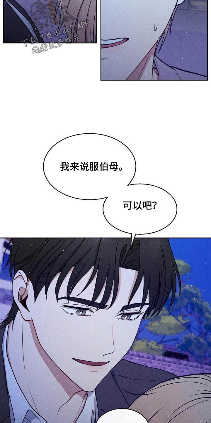 临时搭档