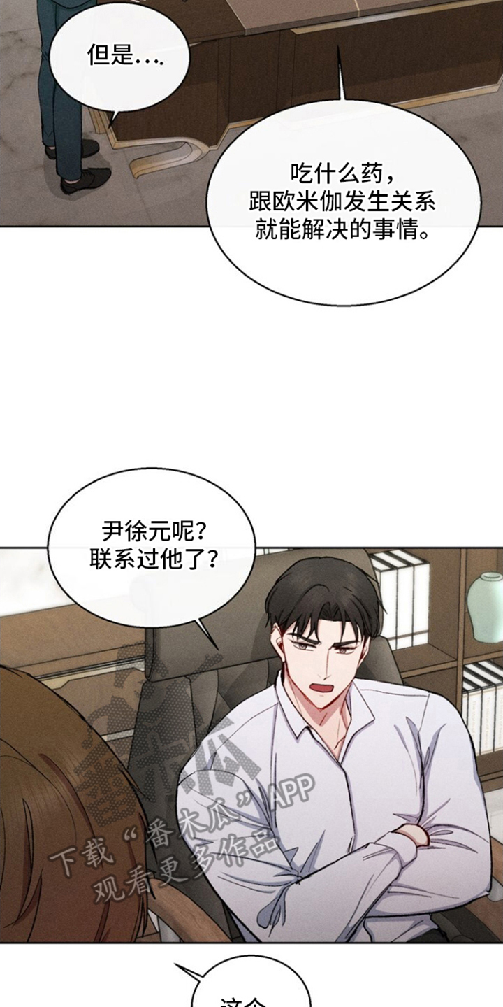 临时搭档