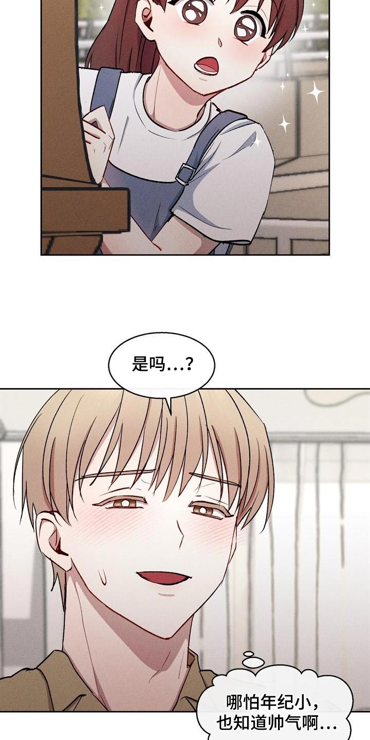 临时搭档