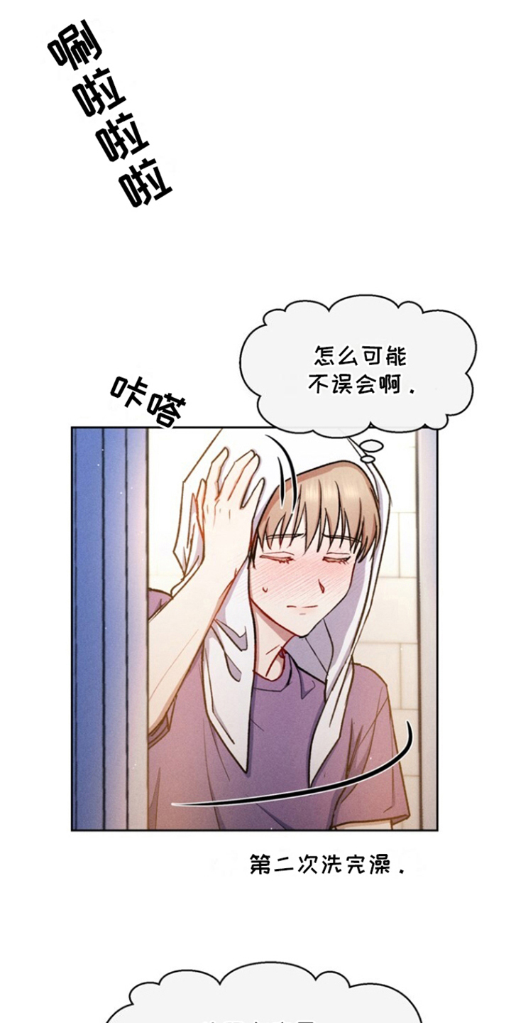 临时搭档