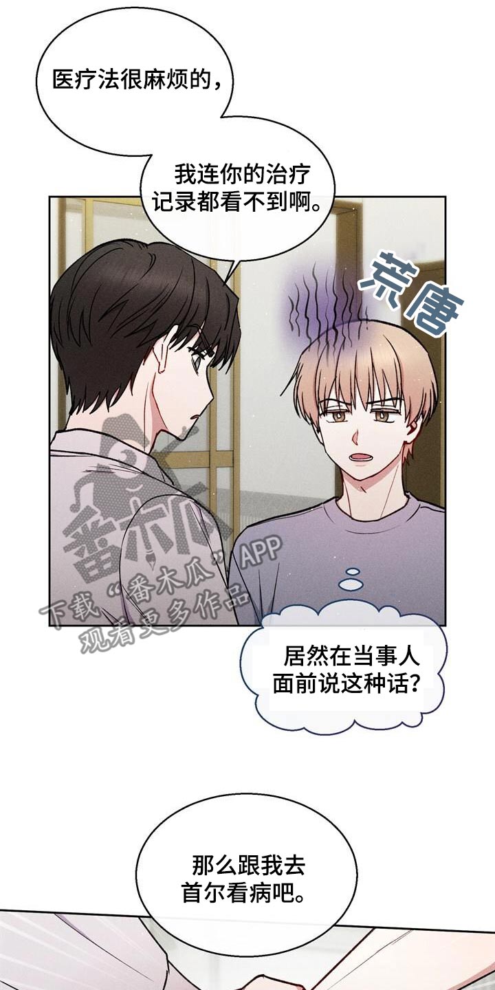 临时搭档