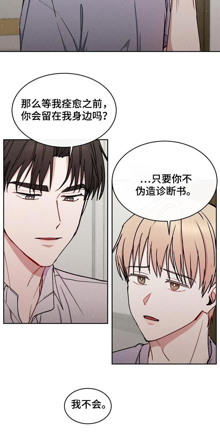 临时搭档