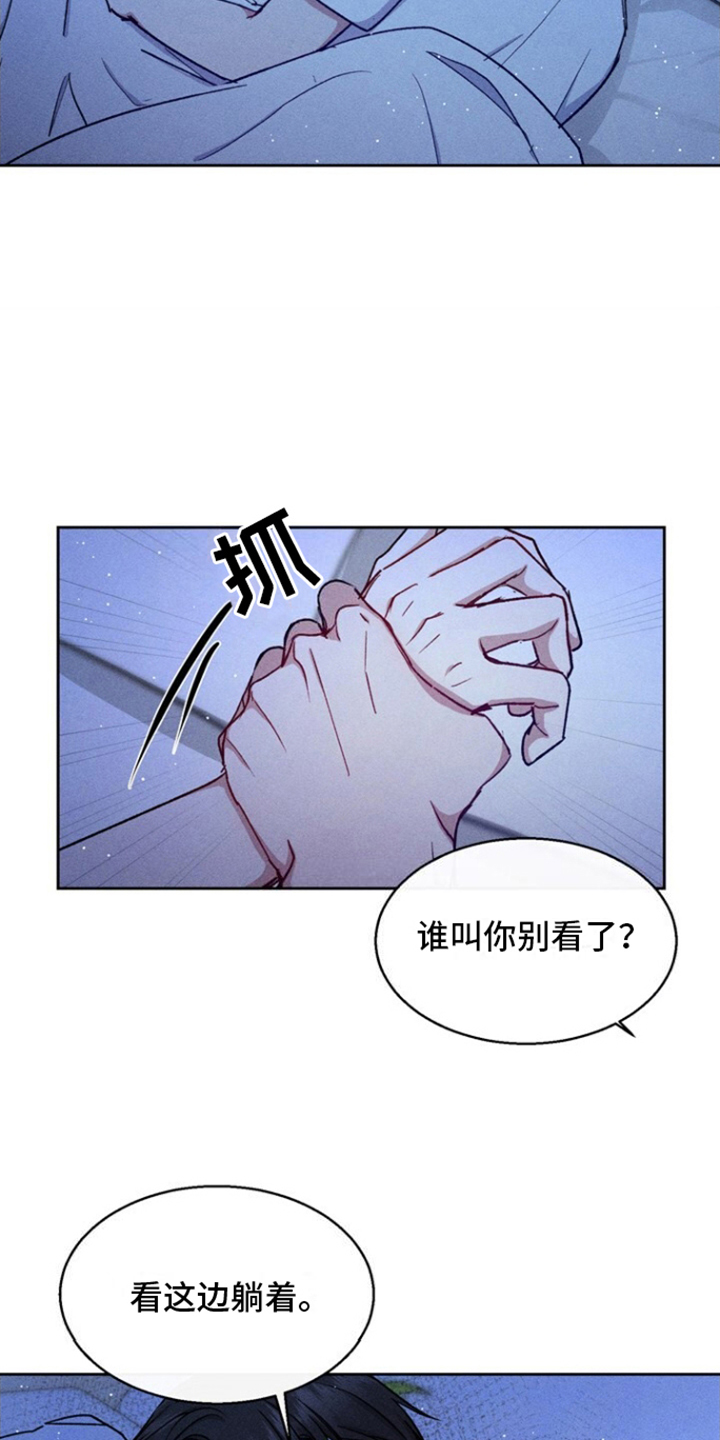 临时搭档