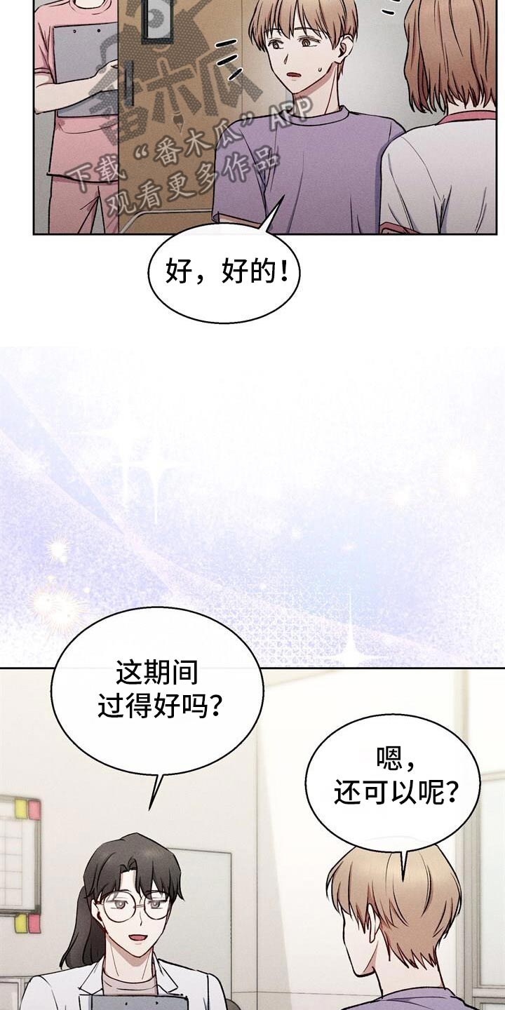 临时搭档