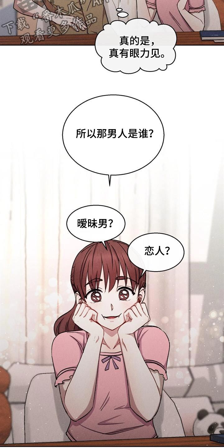 临时搭档