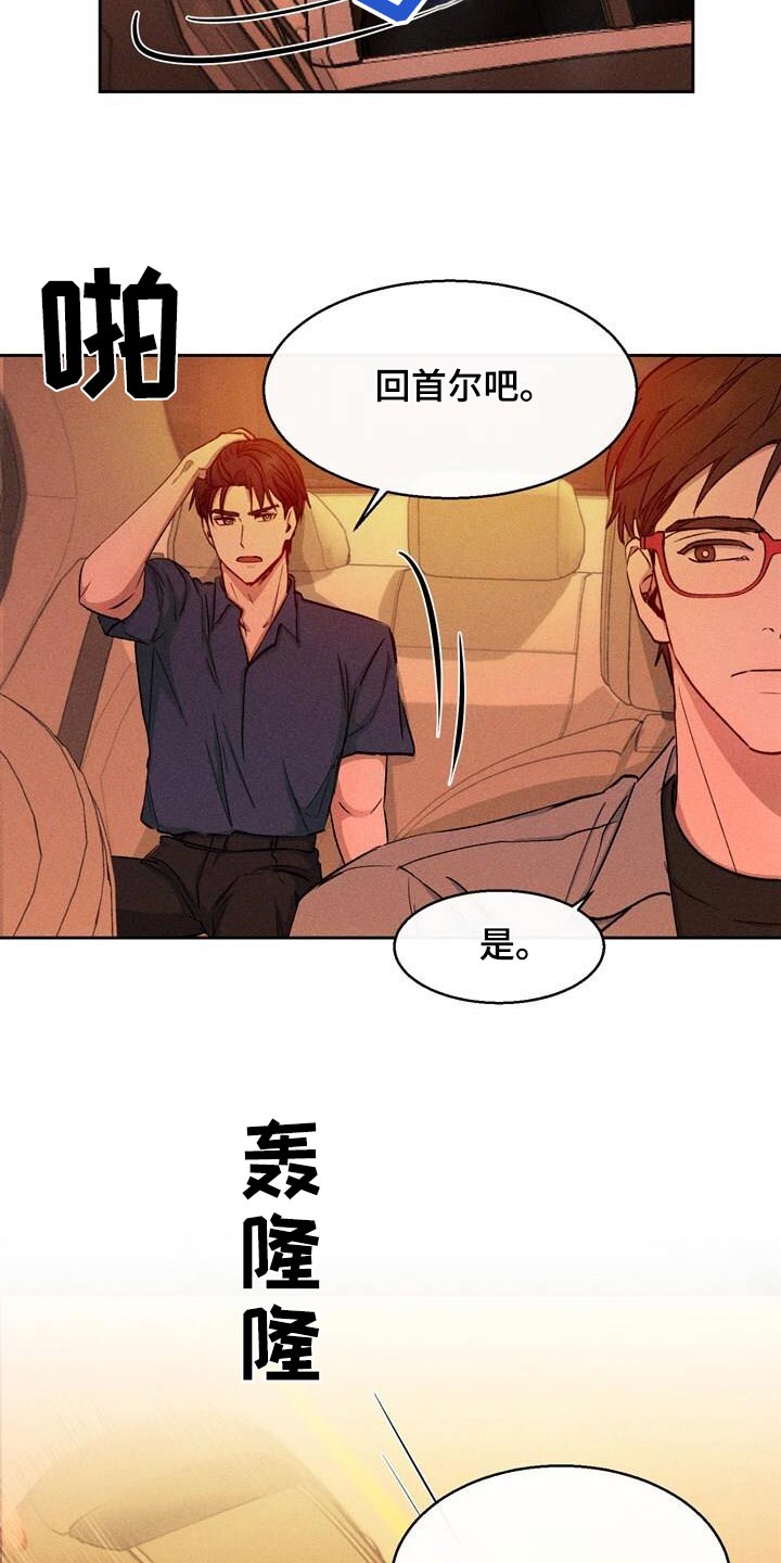 临时搭档