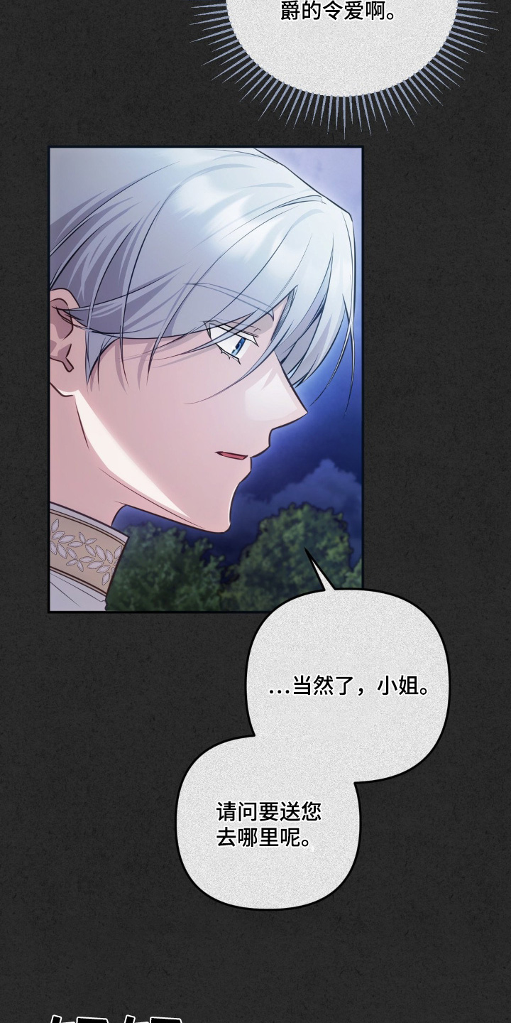 疯批公爵联姻