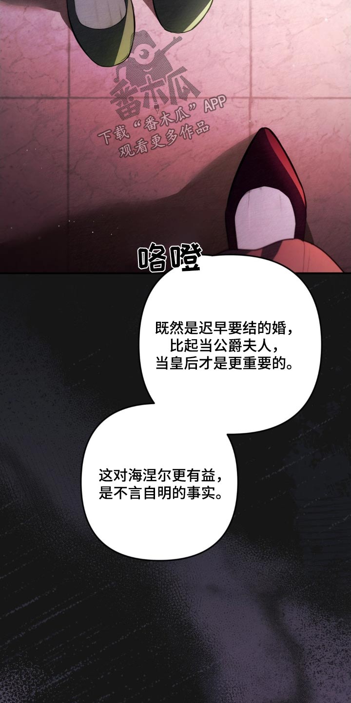 疯批公爵联姻
