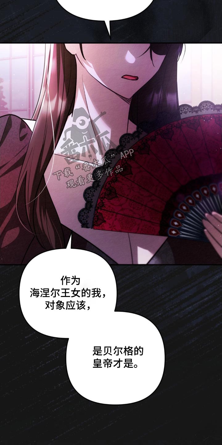 疯批公爵联姻