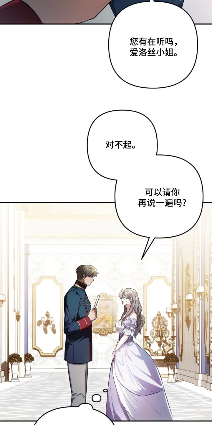 疯批公爵联姻