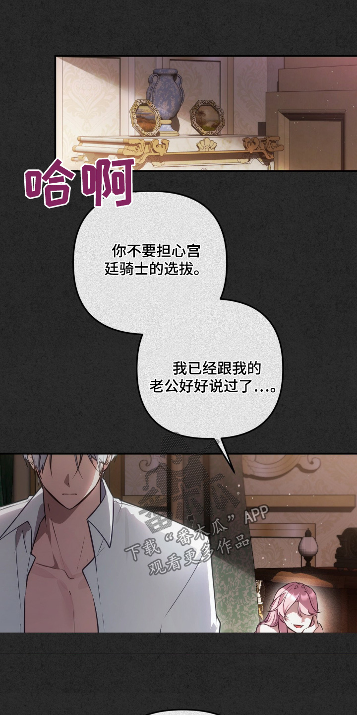 疯批公爵联姻
