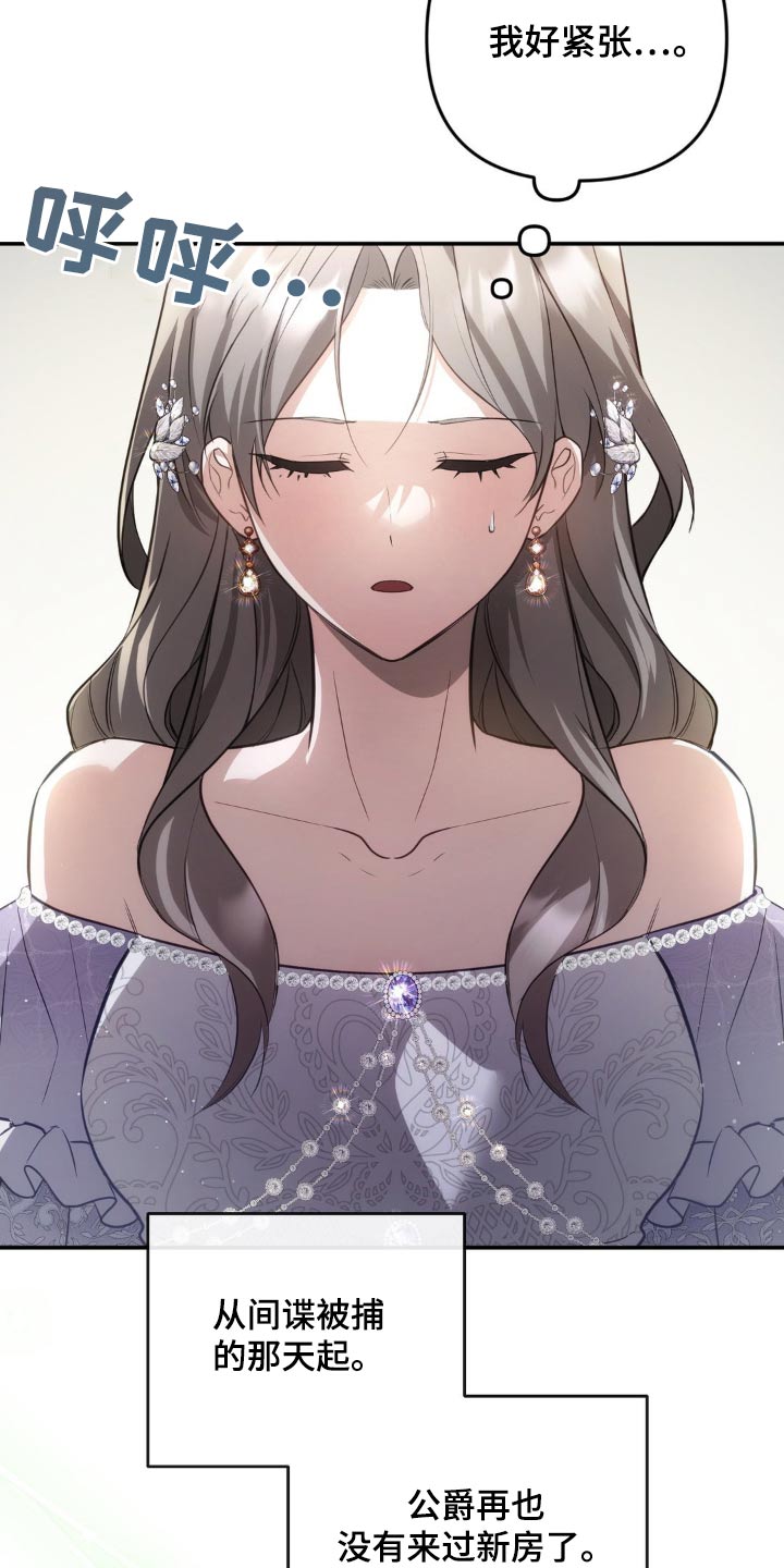 疯批公爵联姻
