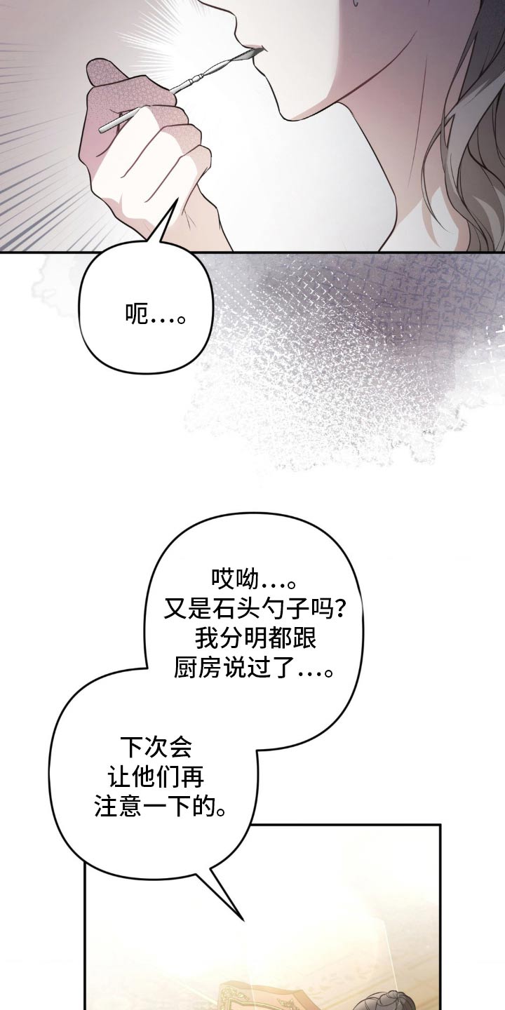 疯批公爵联姻