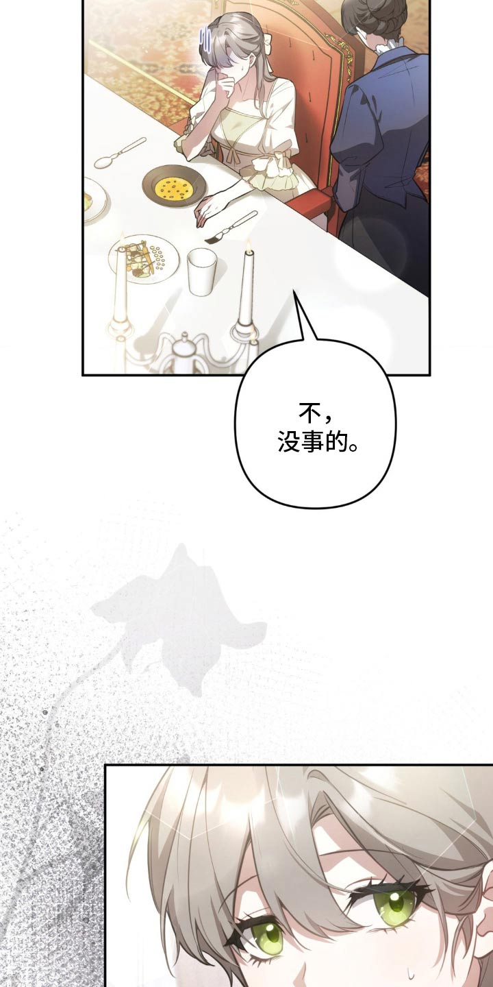 疯批公爵联姻