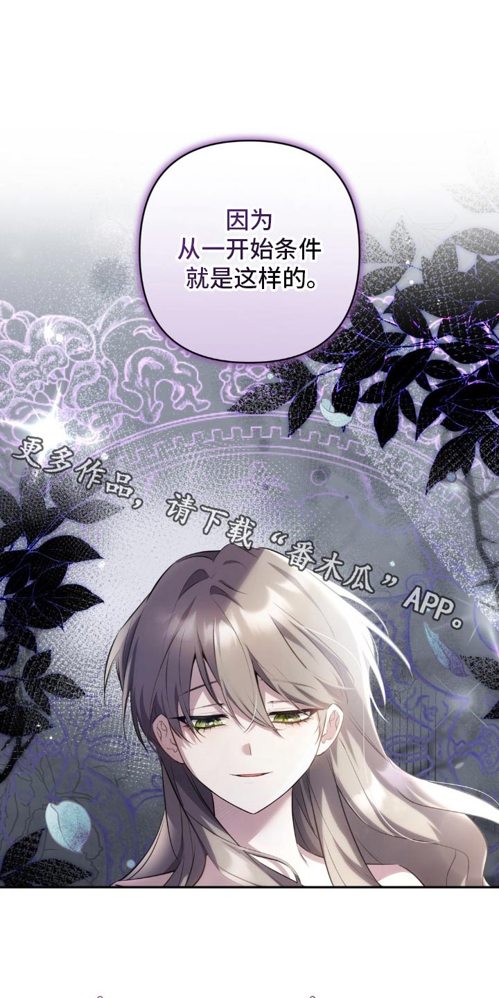 疯批公爵联姻
