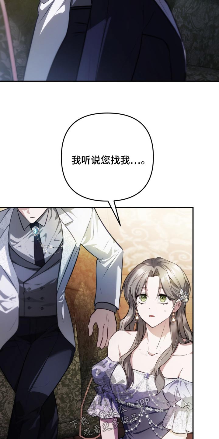 疯批公爵联姻