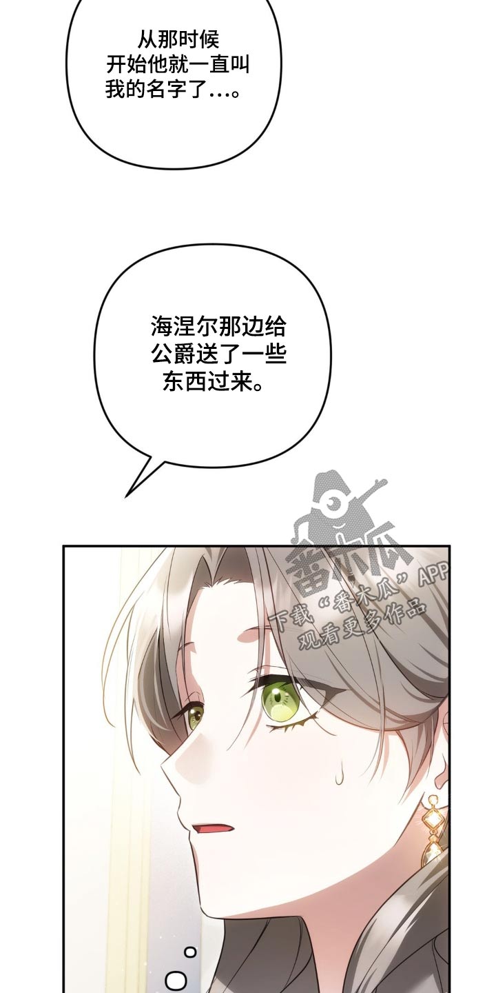 疯批公爵联姻