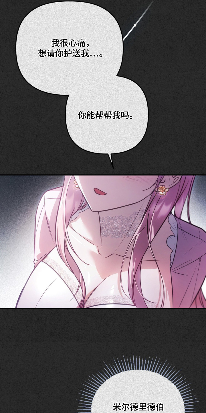 疯批公爵联姻