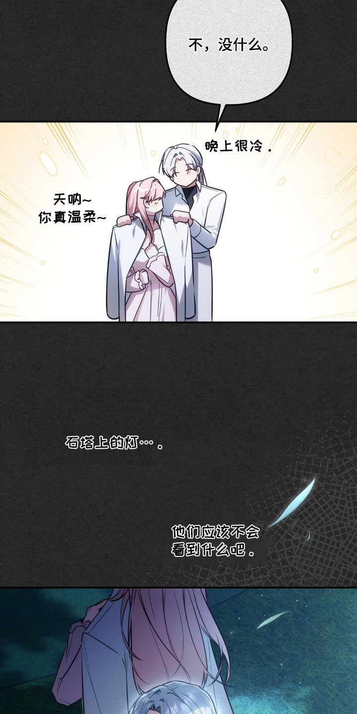 疯批公爵联姻