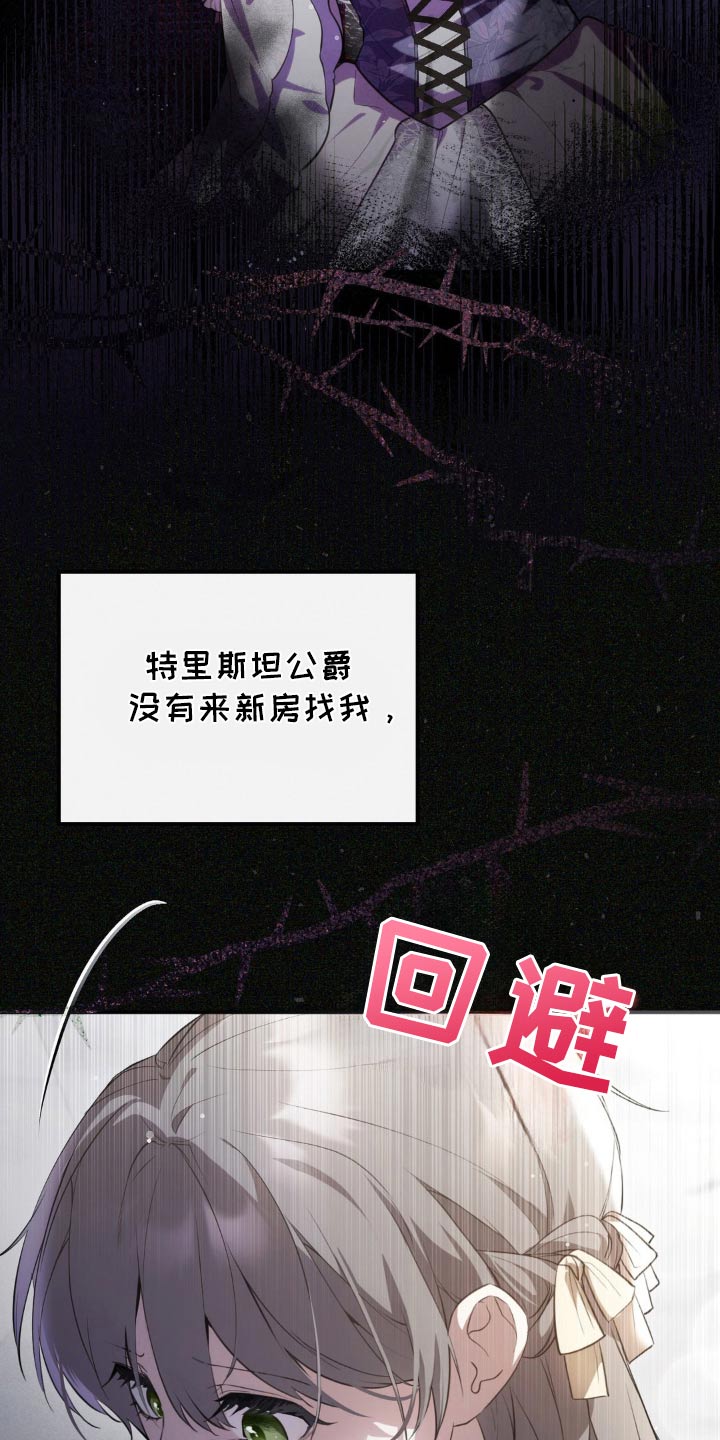 疯批公爵联姻