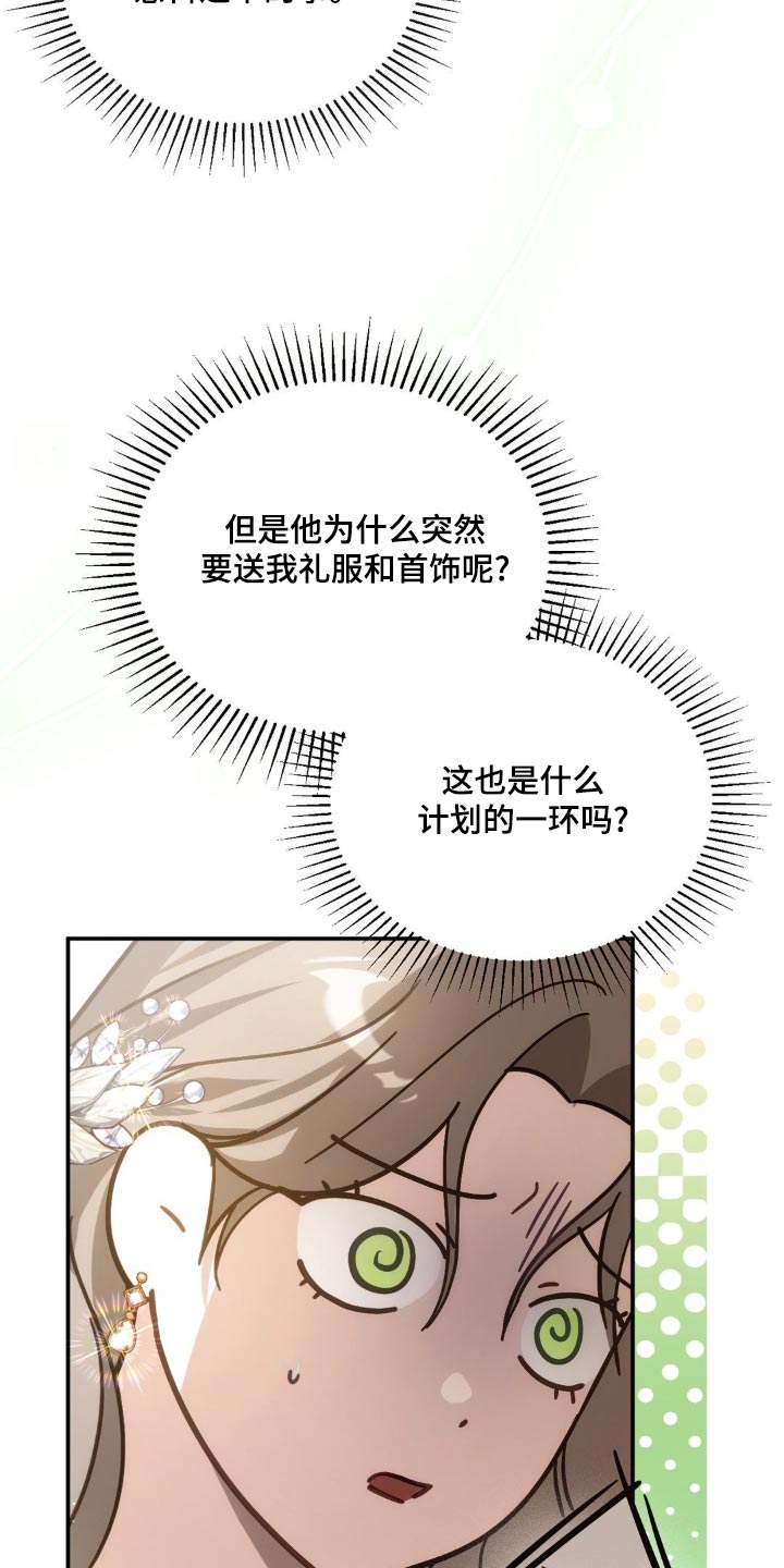 疯批公爵联姻