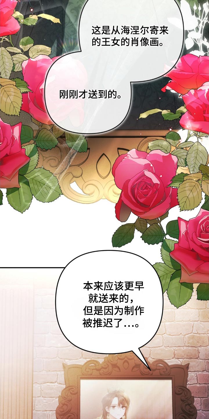 疯批公爵联姻