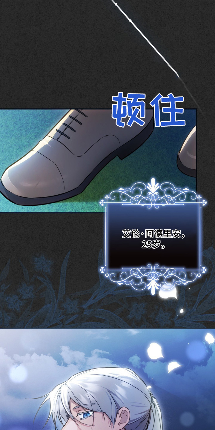 疯批公爵联姻