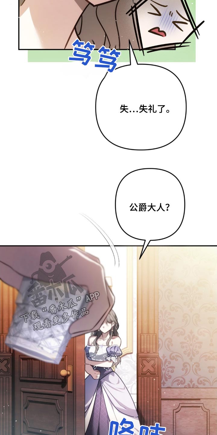 疯批公爵联姻