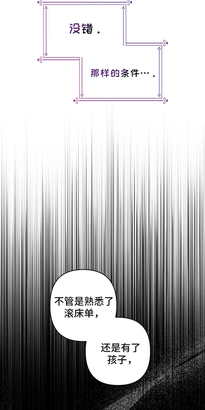疯批公爵联姻